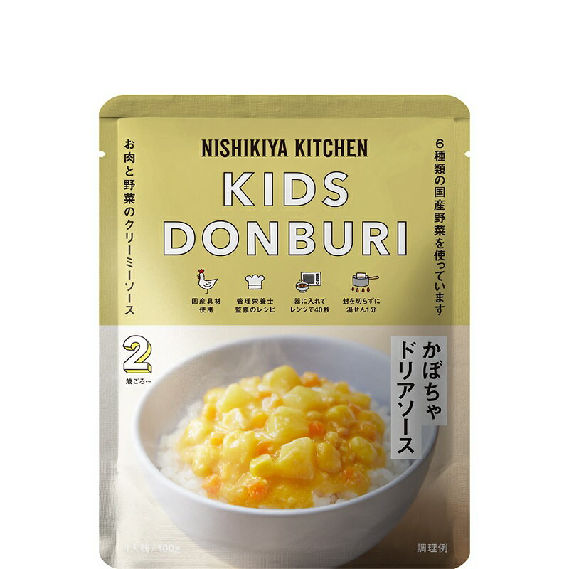 NISHIKIYA KITCHEN ニシキヤキッチン こどもかぼちゃドリアソース 100g レトルト こどもシリーズ aeonbody-10007392 イオンボディ 楽天市場店 パッケージ画像