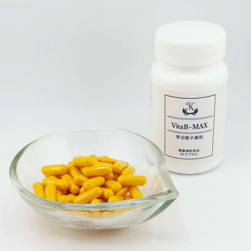 樂天商城 - カドゥー茅沼順子薬局 JunkoKAYANUMA ジュンコカヤヌマ VitaB-MAX 60カプセル 健康補助食品 サプリメント
