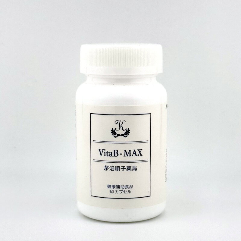 イオンボディ 楽天市場店のカドゥー茅沼順子薬局 JunkoKAYANUMA ジュンコカヤヌマ VitaB-MAX 60カプセル 健康補助食品 サプリメント｜アングル2