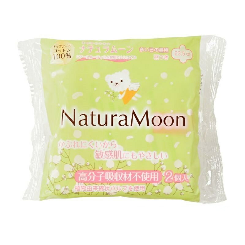 ナチュラムーン NaturaMoon 生理用ナプキン 多い日の昼用 羽つき2個入り 【医薬部外品】 おためし