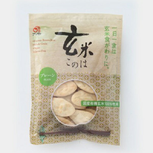 アリモト 玄米このは プレーン 80g おせんべい スナック お菓子 おやつ