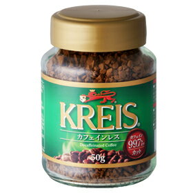 クライス(KREIS)カフェインレスコーヒー50gインスタント