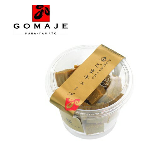 GOMAJE(ゴマジェ）金ごまキューブ