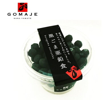 GOMAJE(ゴマジェ）黒ごま亜鉛食