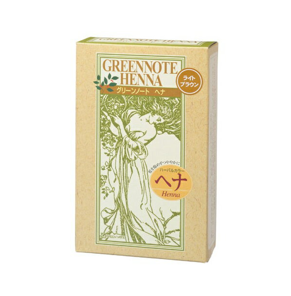 グリーンノートヘナ　ライトブラウン　100g