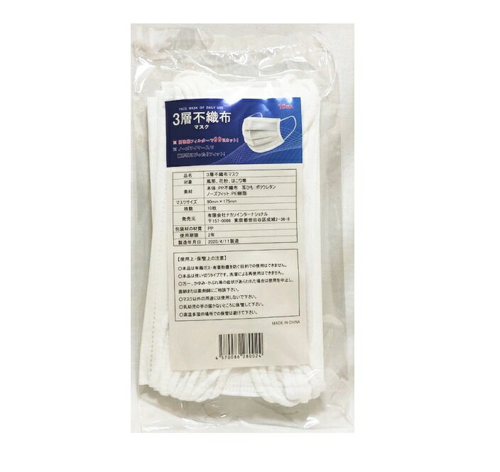 楽天 770円 三層不織布マスク 10枚入り ワイヤー入り 普通サイズ 即納 在庫あり 制限なし Photopress
