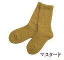 【7月15日限定10%オフクーポン配信中!】Aura(オーラ) 足スパぬくぬくソックス マスタード 23cm~25cm