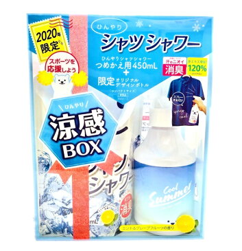 ひんやりシャツシャワー ひんやり冷感BOX ミント＆グレープフルーツの香り つめかえ用450ml＋限定ボトル