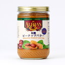 アリサン ピーナッツバタークランチ 454g オーガニック