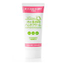 プロ業務用ハンドクリーム のばらの香り 60g