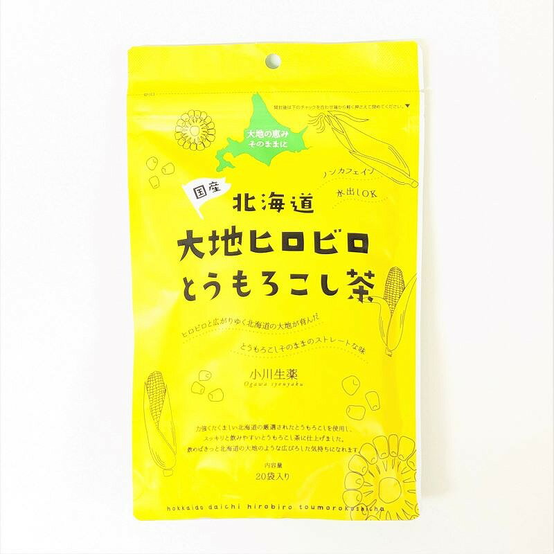 北海道産「とうもろこしの実」を100%使用し、そのままストレートな味で鉄分や食物繊維を多く含むお茶です。 ホットでもアイスでも美味しく飲みやすい味わいです。