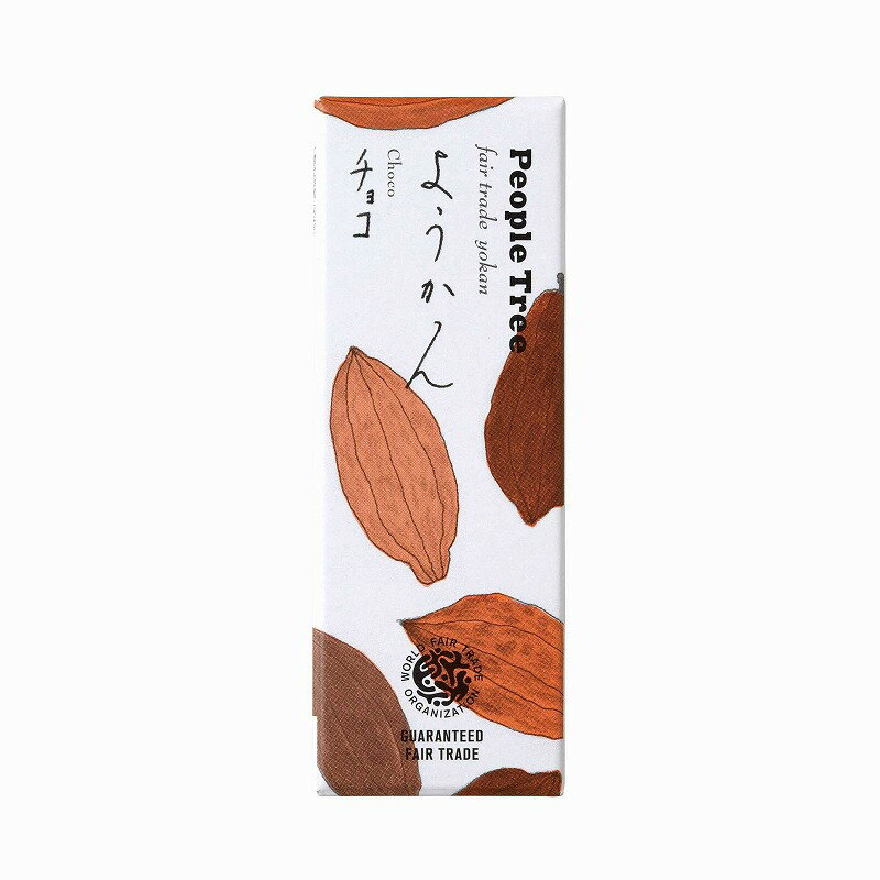 People Tree ピープルツリー フェアトレード ようかん チョコ 50g オーガニック