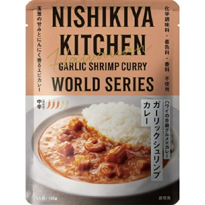 NISHIKIYA KITCHEN(ニシキヤキッチン) ガーリックシュリンプカレー 180g 中辛のサムネイル