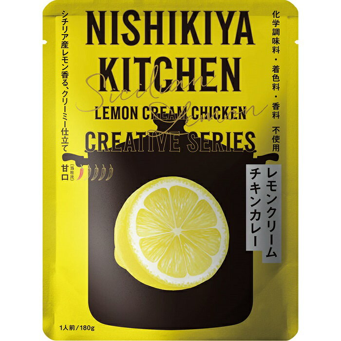 楽天イオンボディ 楽天市場店NISHIKIYA KITCHEN（ニシキヤキッチン） レモンクリームチキンカレー 180g 甘口