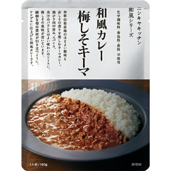 楽天イオンボディ 楽天市場店NISHIKIYA KITCHEN（ニシキヤキッチン） 梅しそキーマカレー 180g 小辛