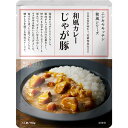NISHIKIYA KITCHEN(ニシキヤキッチン) じゃが豚カレー 160g 甘口