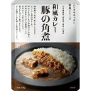 NISHIKIYA KITCHEN(ニシキヤキッチン) 豚の角煮カレー 180g 中辛