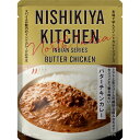 NISHIKIYA KITCHEN ニシキヤキッチン バターチキンカレー 180g 小辛 レトルト カスリメティ 化学調味料 着色料 香料 無添加 不使用 カレー レトルト
