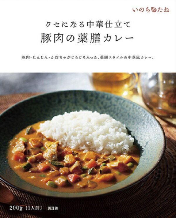 7位! 口コミ数「0件」評価「0」伊勢醤油本舗　いのちのたね　豚肉の薬膳カレー