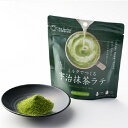 ミルクでつくる宇治抹茶ラテ 100g ミルクパウダー不使用