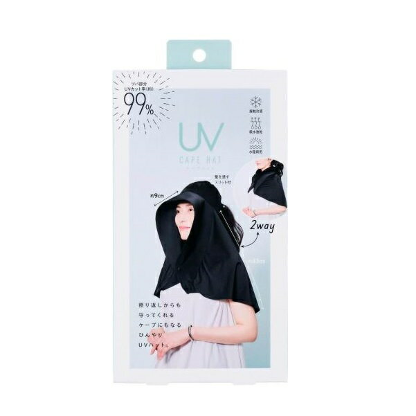 【4月20日限定10%オフクーポン配信中!】コジット each day UV ケープハット ブラック 冷感 速乾