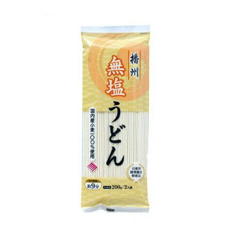 はりま製麺 国内麦 無塩うどん 200g 塩分不使用 はりま製麺 国内麦 無塩うどん 200g 塩分不使用