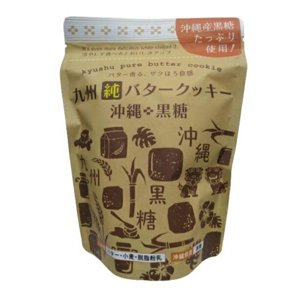 昭栄堂 九州純バタークッキー沖縄黒糖 80gザクほろ食感 ソフトクッキー お土産 手土産のサムネイル