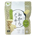 大豆の恵 おからクッキー プレーン 8枚入