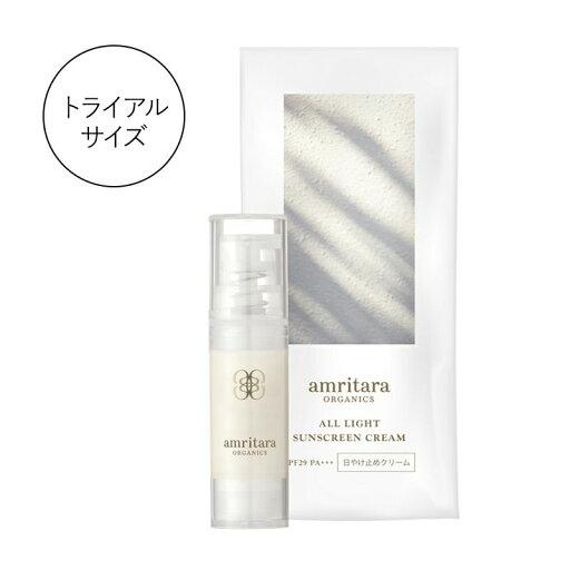 amritara アムリターラ オールライトサンスクリーンクリーム 5g SPF18 PA+ 日焼け止め ノンケミカル トライアルサイズ amritara アムリターラ オールライトサンスクリーンクリーム 5g SPF18 PA+ 日焼け止め ノンケミカル トライアルサイズ