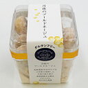 ジューヴル 月夜のブールドネージュ 80g グルテンフリー きなこ 米粉