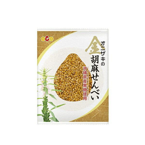 オニザキの胡麻せんべい 金ゴマ 1枚 グルテンフリー ごまお菓子 素材そのままのサムネイル