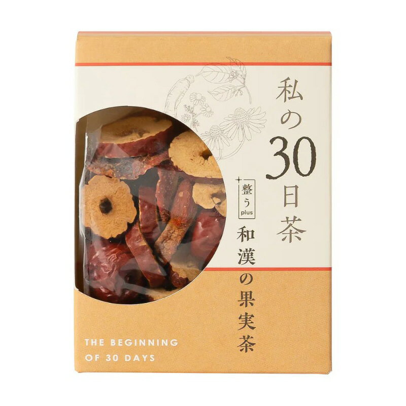 生活の木 私の30日茶 和漢の果実茶 100g