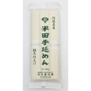 北室白扇 半田手延べめん 極太 300g そうめん 半田素麺