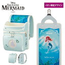 【クーポンで2000円OFF!さらにポイント5倍!】アリエル ランドセル ディズニー 2026年度 女の子 かわいい おしゃれ 期間限定販売