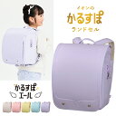 【2,000円OFF! 対象のランドセルで使える新年度タイムサービスクーポン】ランドセル 2026 かるすぽエール プリュネ 2026年度 女の子 CM商品