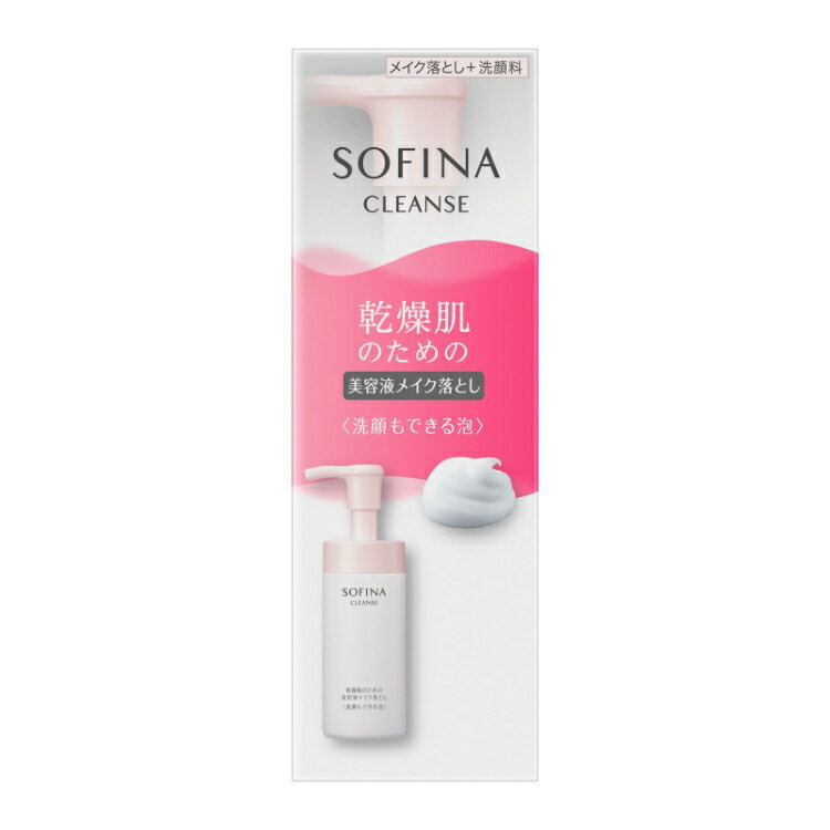 SOFINA(ソフィーナ) 乾燥肌のための美容液メイク落とし 3