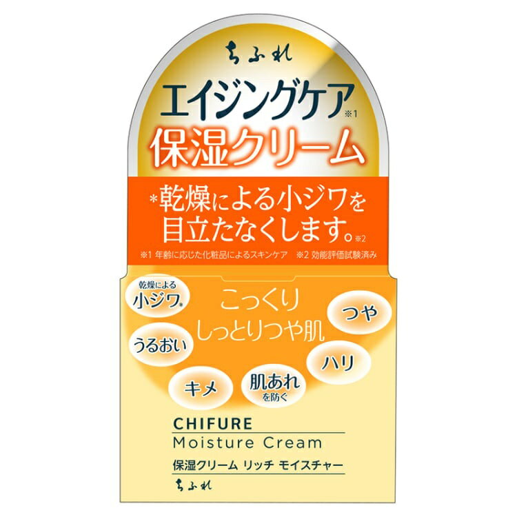 ちふれ 保湿クリーム ちふれ 保湿クリーム リッチ モイスチャーN 54g CHIFURE