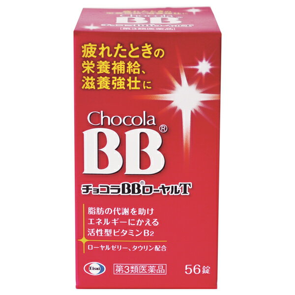 【第3類医薬品】チョコラBB ローヤルT　エーザイ