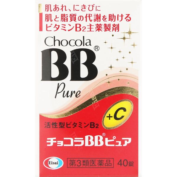 チョコラBBピュア　エーザイ