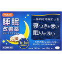【第(2)類医薬品】ハピコム ドリーミンエイドa 12錠 奥田製薬