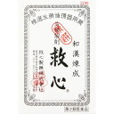 【第2類医薬品】救心 救心製薬