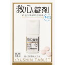 【第2類医薬品】救心錠剤 救心製薬