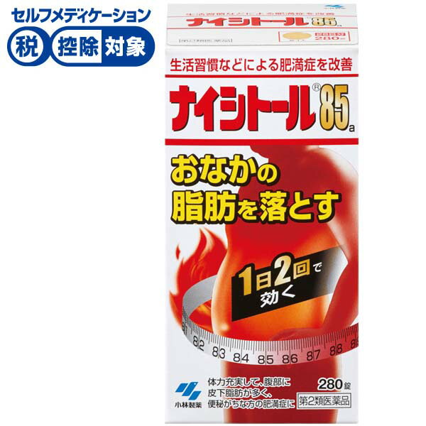 【第2類医薬品】◆ナイシトール85a　小林製薬のサムネイル