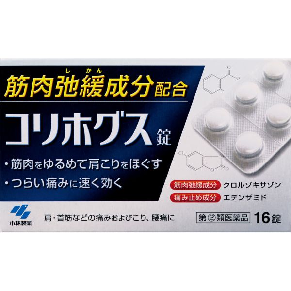 【第(2)類医薬品】コリホグス 16錠　小林製薬