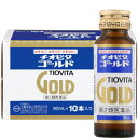 【第2類医薬品】チオビタゴールド 30ml×10本 大鵬薬品