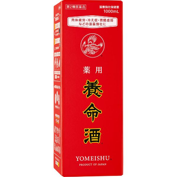 【第2類医薬品】薬用