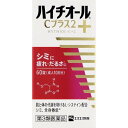 【第3類医薬品】ハイチオールCプラス2 エスエス製薬