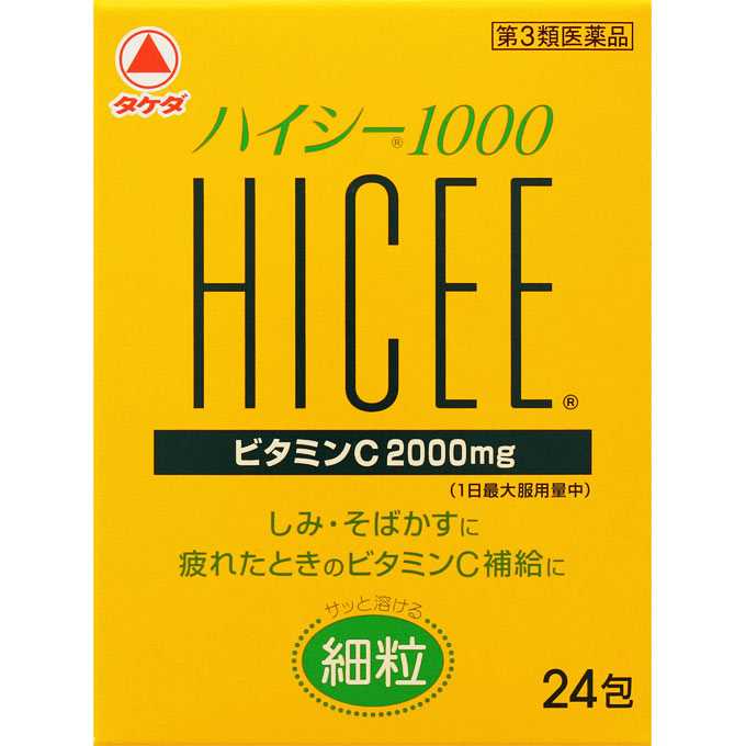 【第3類医薬品】ハイシー1000 アリナミン製薬