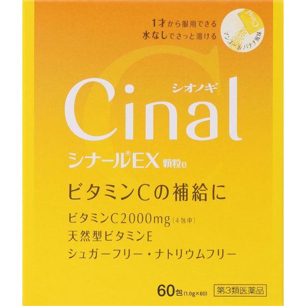 【第3類医薬品】シナールEX 顆粒e 1.0g×60包　シオノギヘルスケア