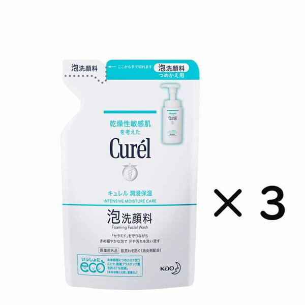 Curel(キュレル) 泡洗顔料 つめかえ用 130ml 3個セット 花王 弱酸性 無香料 無着色 アルコールフリー